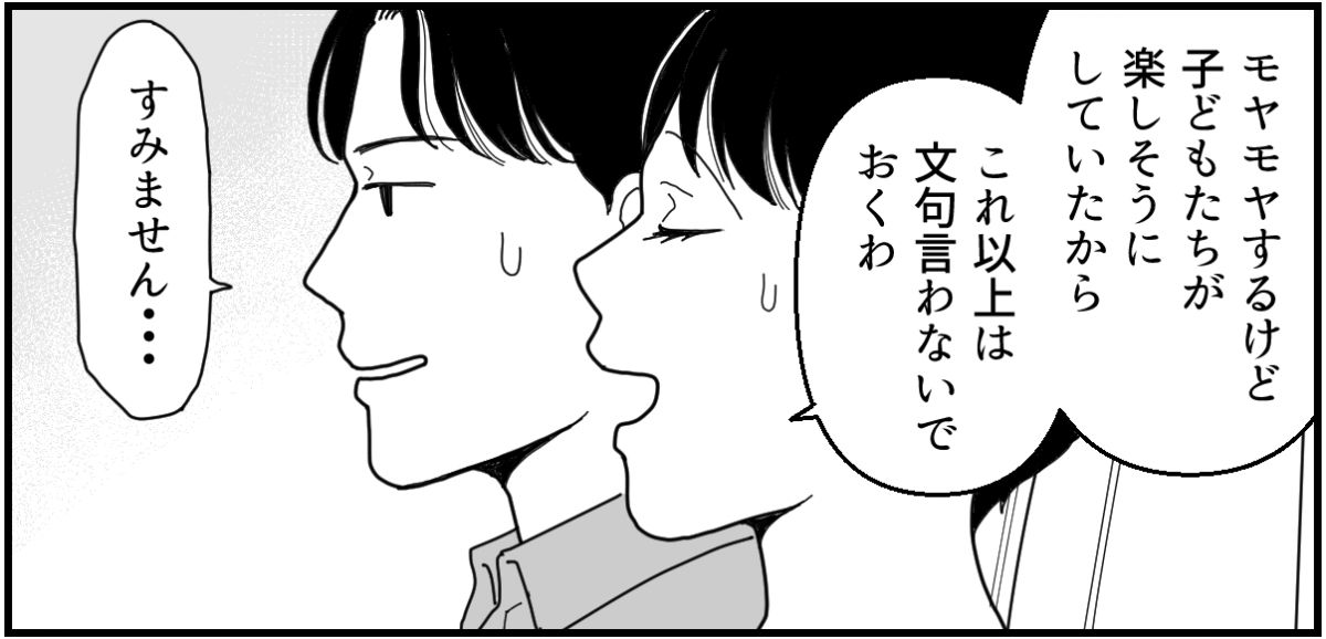＜波長が合わない義姉と旅行＞二度と義姉に会わない！「義姉第一」の義母にもガッカリ【第9話まんが】