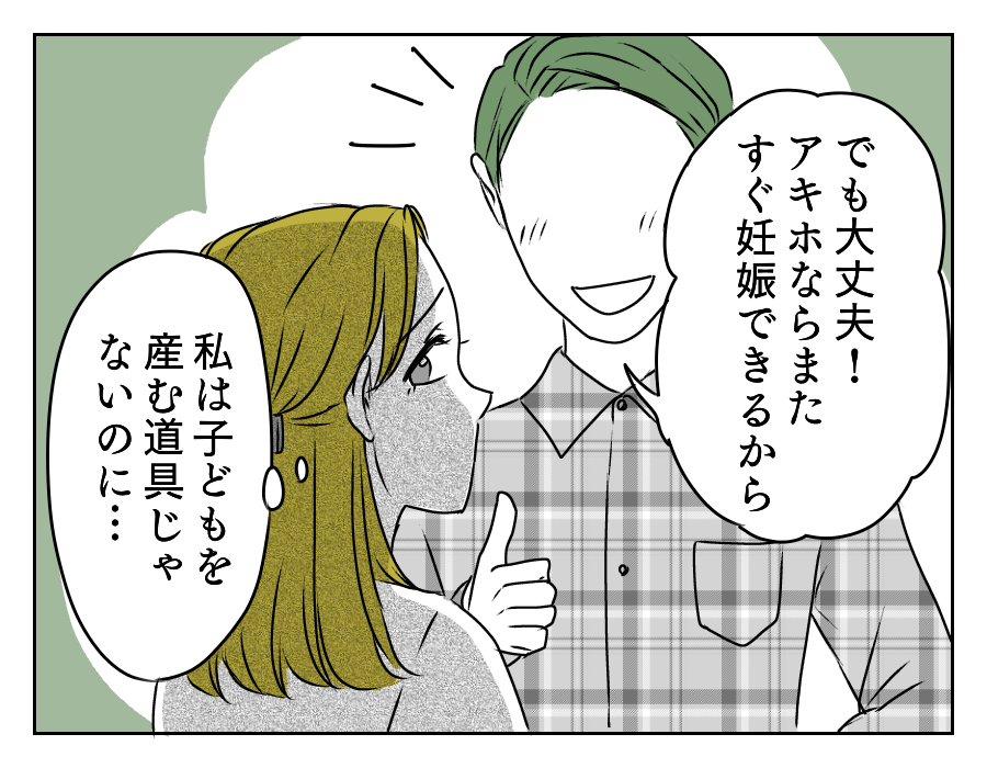 出産するまでは結婚NG！？　6_3