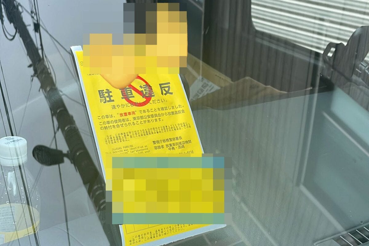 配送車両の「駐車違反」