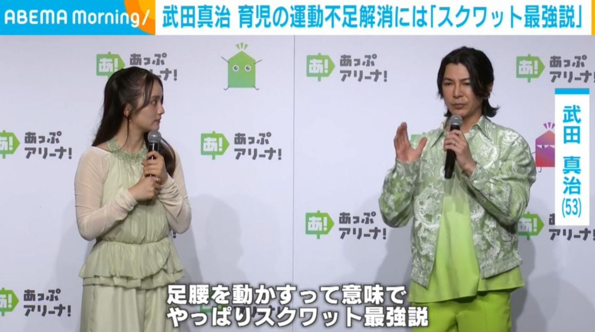 武田真治（53）、岡田結実（25）に育児の運動不足解消法を伝授「スクワット最強説」