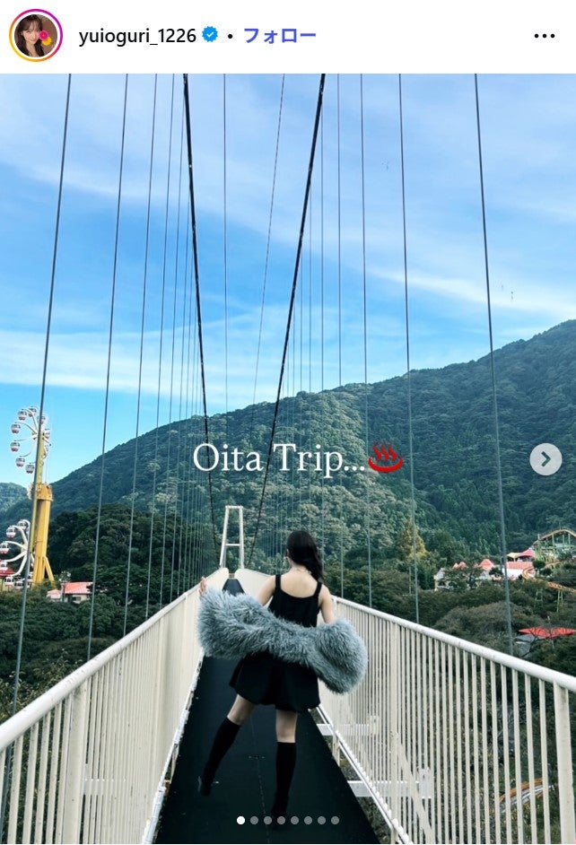 小栗有以Instagramより