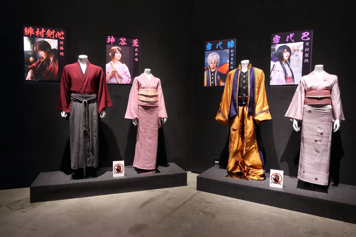 るろうに剣心展（C）和月伸宏／集英社 