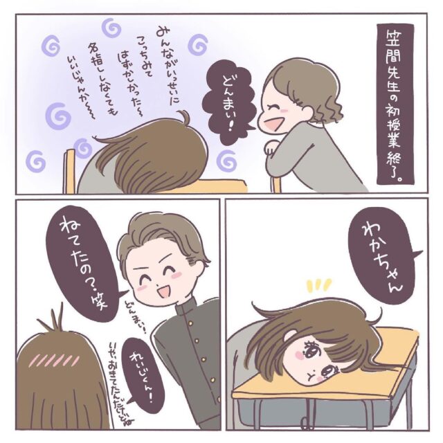 6 先生にうっとりしてたら 他の生徒 からアプローチ これはモテ期だ 先生好きですって言えなかった話 モデルプレス 6 先生にうっとりしてたら 他の生徒 からアプローチ これはモテ期だ 先生好きですって言えなかった話 モデルプレス