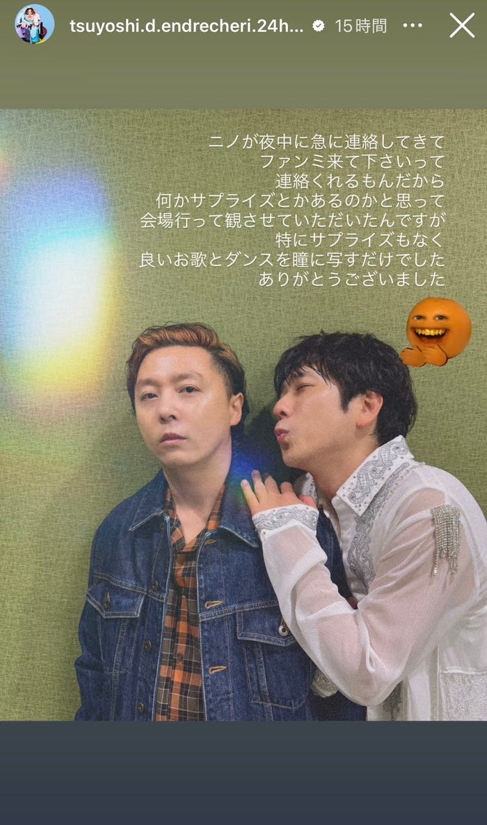 堂本剛Instagramストーリーズより