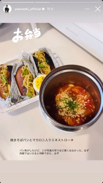 青木裕子Instagramストーリーズより