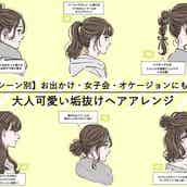 前髪は女の子の命 種類別に上手に巻く方法教えます モデルプレス 前髪は女の子の命 種類別に上手に巻く方法教えます モデルプレス