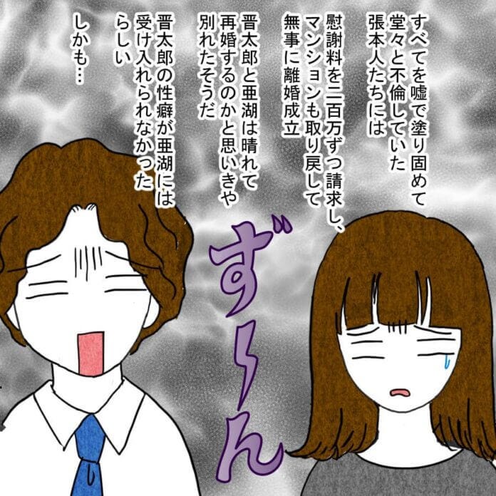 第41話