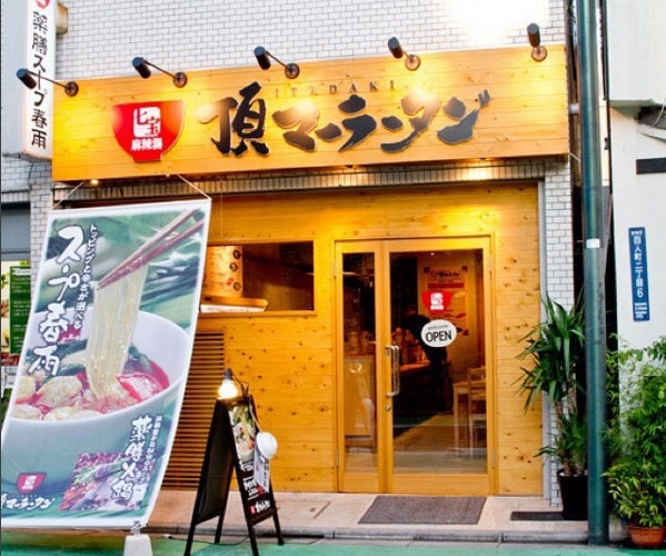 頂マーラータン／画像提供：コンフィデンス