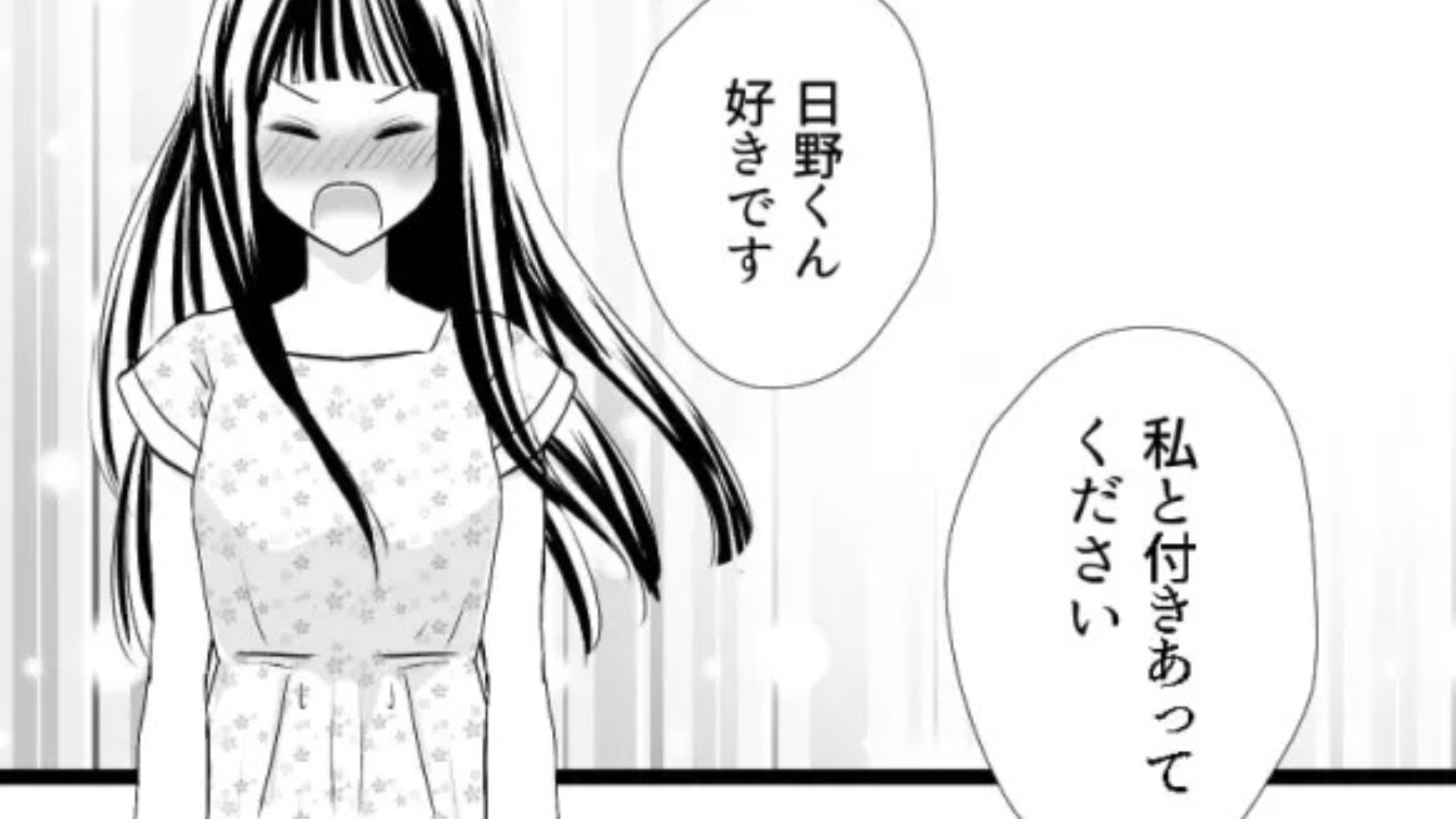 「先に告白しなくちゃ」友だちと【好きな人】が被ってしまった！？主人公の恋の行方はどうなる...？