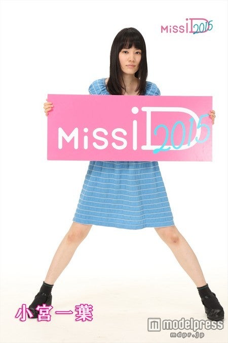 ミスiD2015 セミファイナリスト