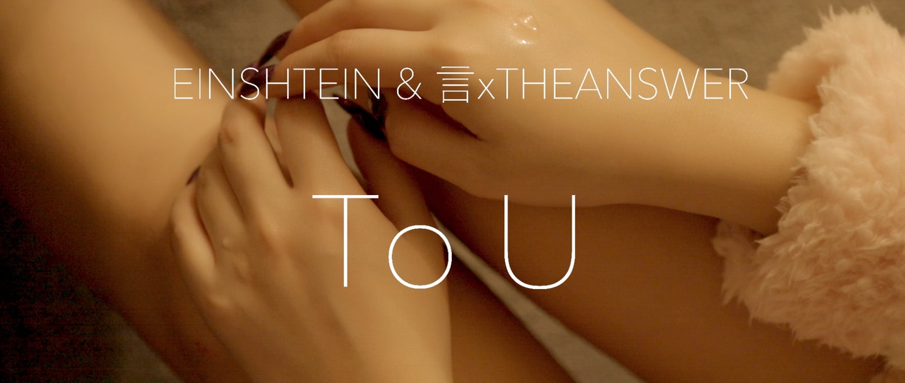 「To U」MVより（提供写真）