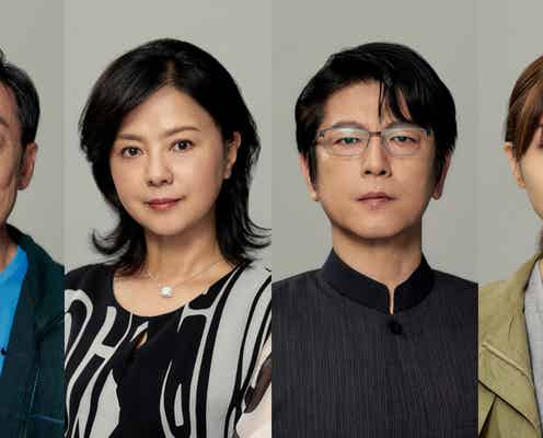 薬師丸ひろ子&及川光博&光石研&田中みな実、吉高由里子主演「最愛」主要キャストに決定