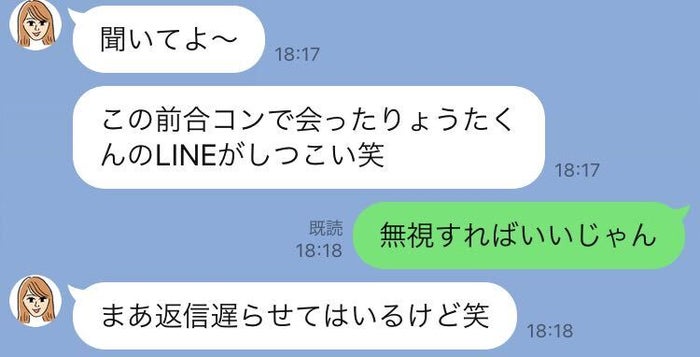 うるせー イラっとする女友達からの愚痴line モデルプレス