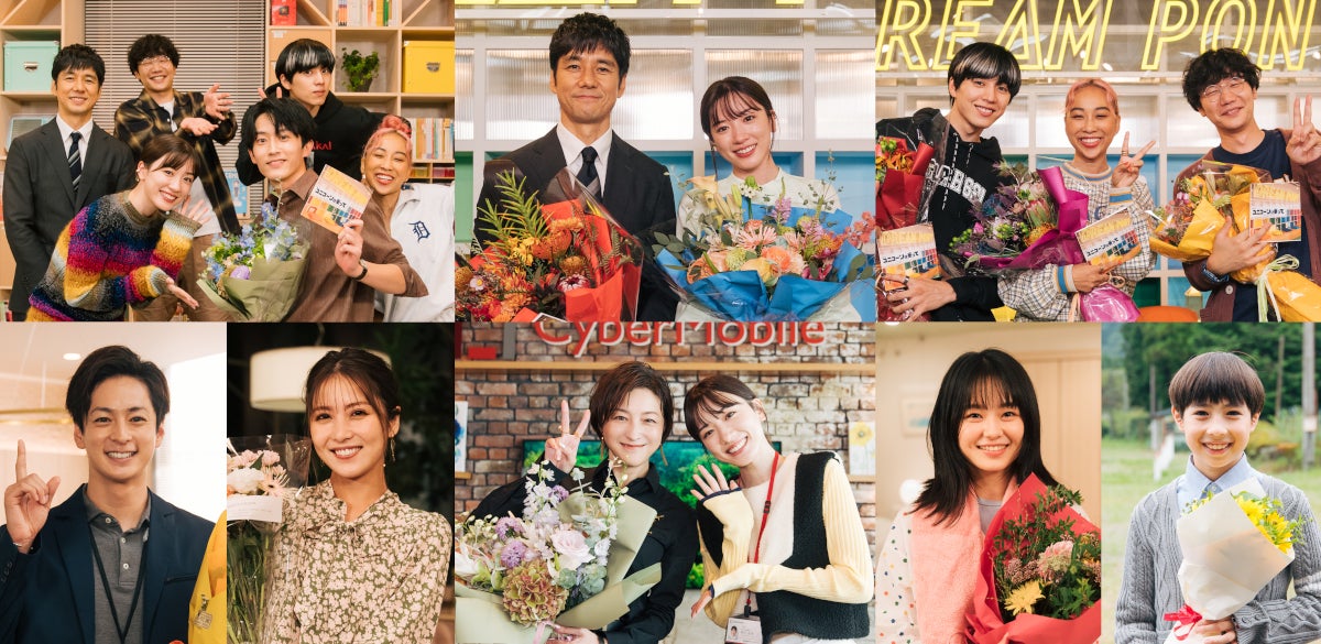 永野芽郁が大粒の涙 西島秀俊・杉野遥亮ら「ユニコーンに乗って」クランクアップ