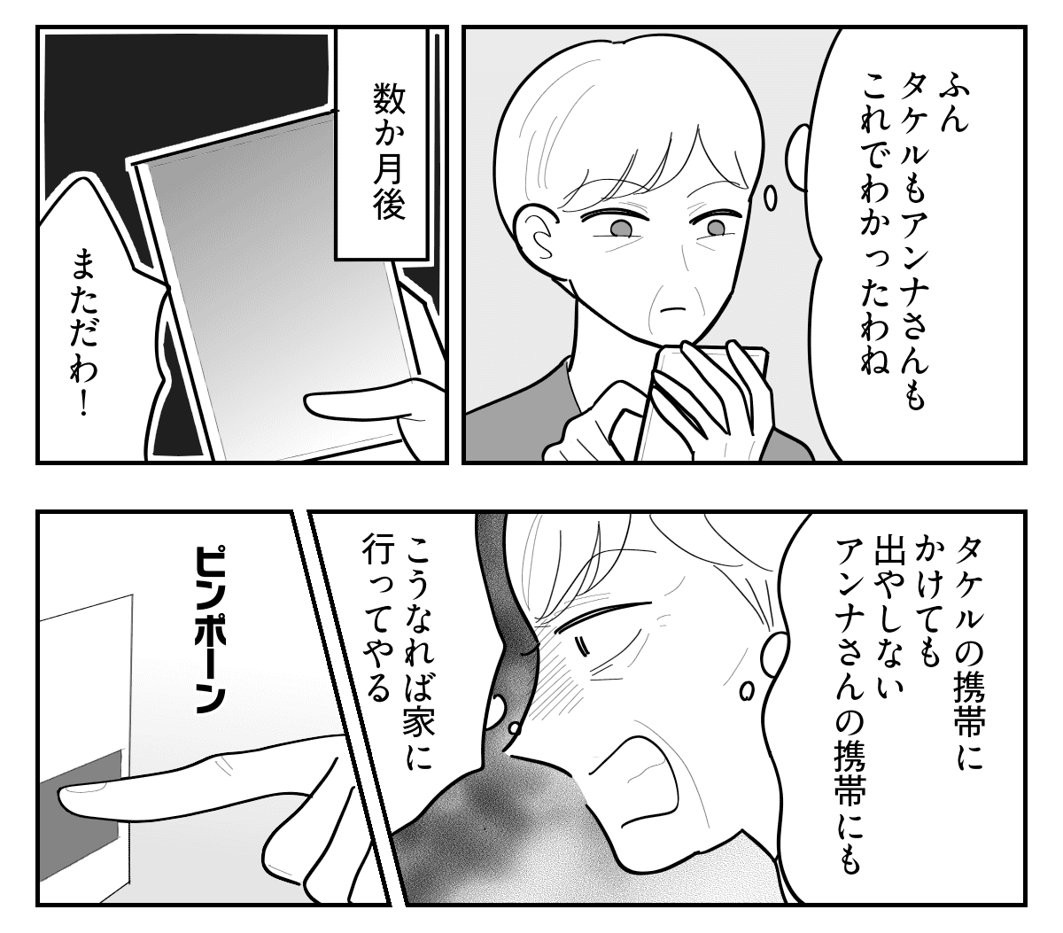 5-4