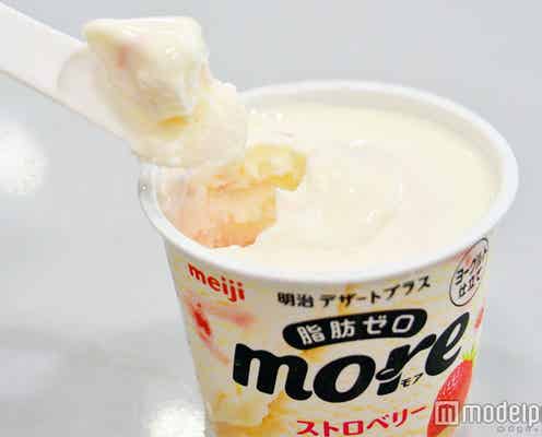 脂肪ゼロのヨーグルトアイスに女子夢中!毎日食べたくなるコク&まろやかさにやみつき