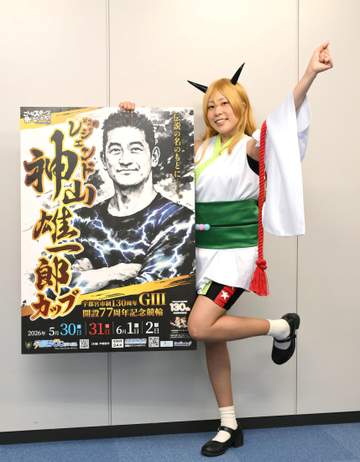 【競輪】宇都宮G3・レジェンド神山雄一郎カップが30日に開幕 注目は地元エースの真杉匠