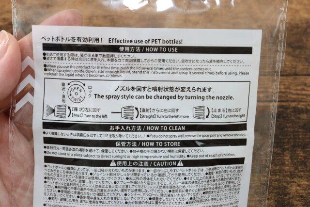 噴射 ダイソー逆さで使えるスプレーヘッド噴射