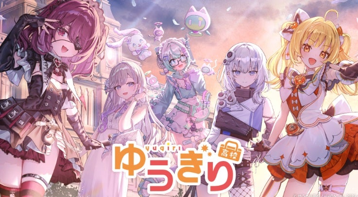 あおぎり高校運営元が新VTuberグループのデビューを発表！気になる初配信は…
