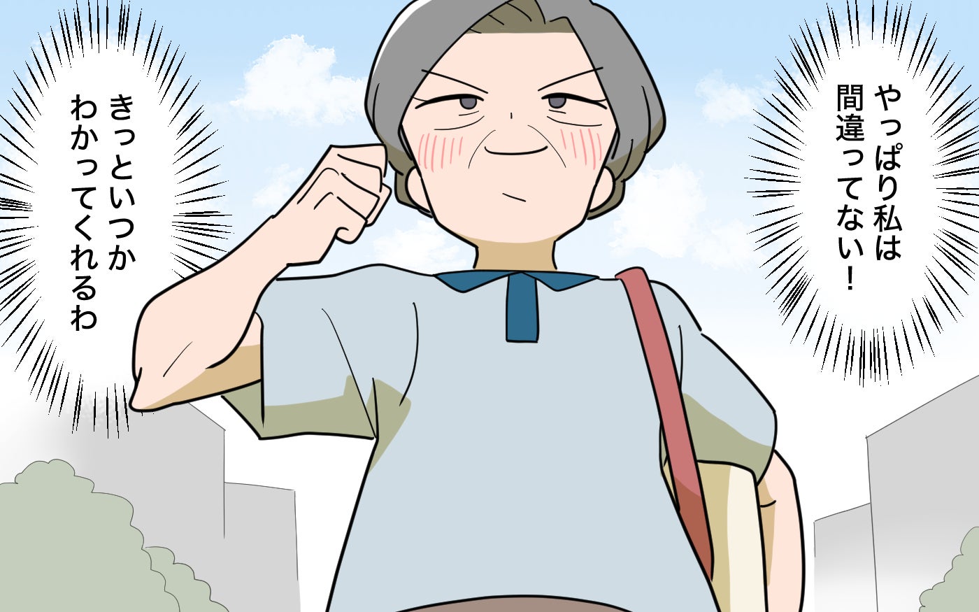「私は間違ってない！」セミナー仲間の言葉を信じて布教を続けた義母の末路