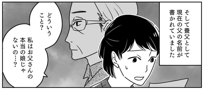 知ってしまった両親の真実 信じてきた家族が一瞬にして壊れた瞬間 第1話 まんが モデルプレス 知ってしまった両親の真実 信じてきた家族が一瞬にして壊れた瞬間 第1話 まんが モデルプレス