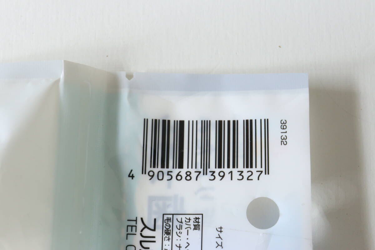 JAN セリア折りたたみ歯ブラシJAN