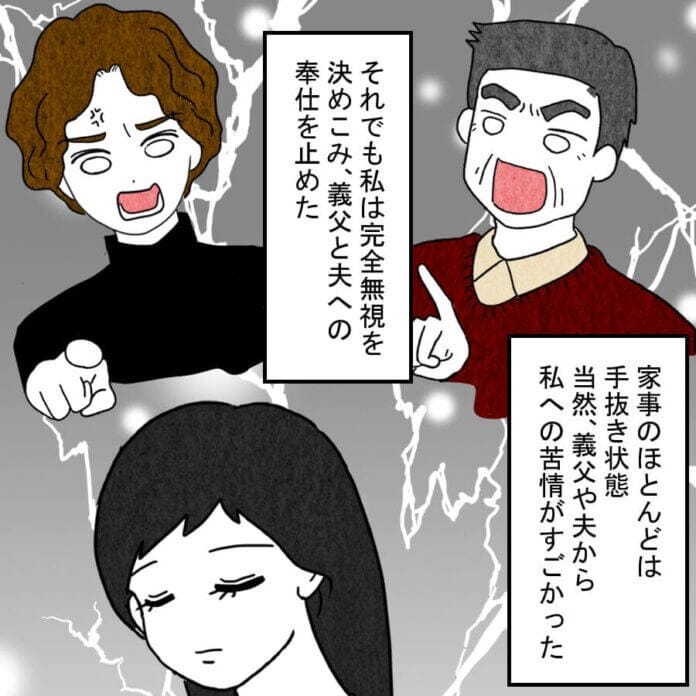 義母の無念を胸に…