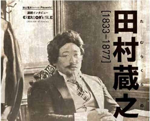 ロバート秋山竜次が“元祖クリエイター”の偉人に 人気連載で初の試み