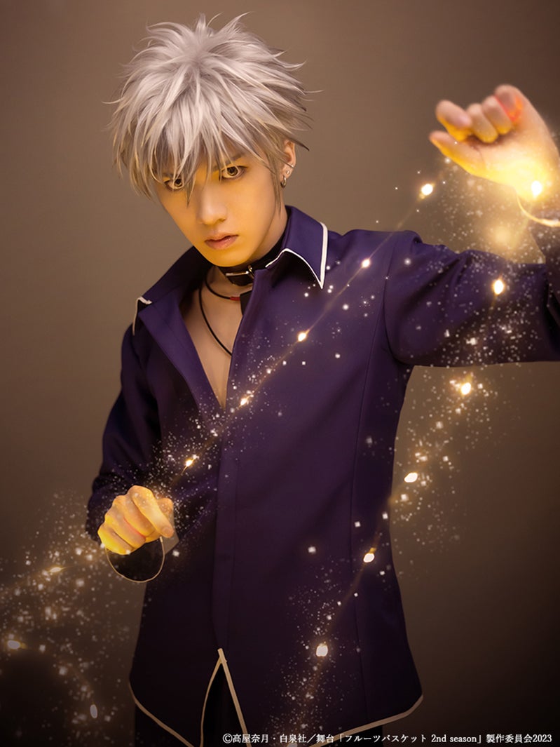 田村升吾（C）高屋奈月・白泉社／舞台「フルーツバスケット 2nd season」製作委員会2023