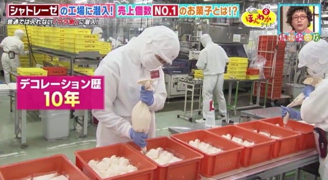 デコレーション