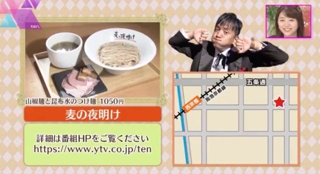 【京都】ミシュラン・ラーメン部門で最年少掲載！超こだわりの山椒を使った「絶品ラーメン」