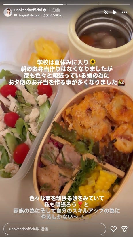 神田うのInstagramストーリーズより