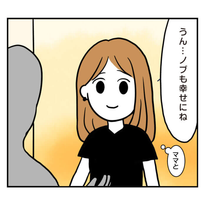 そしてとうとうお別れ……