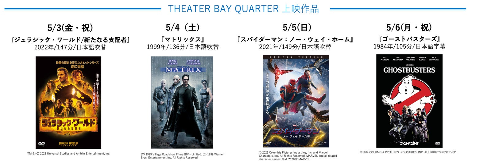 上映作品／提供画像