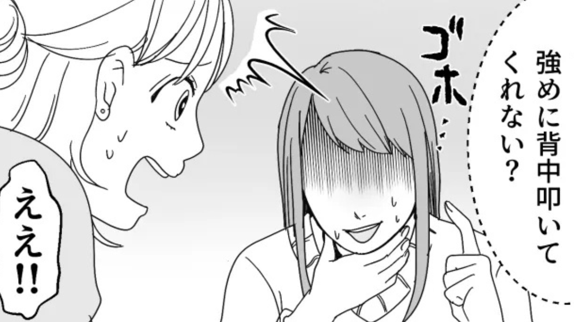 高級アフヌンにきた主人公♡ しかし“あるもの”を食べたことで【まさかの事態】になって大パニック...！？