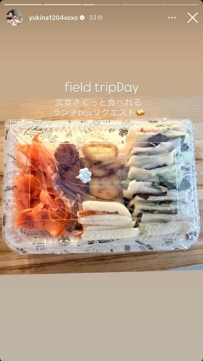 木下優樹菜Instagramストーリーズより