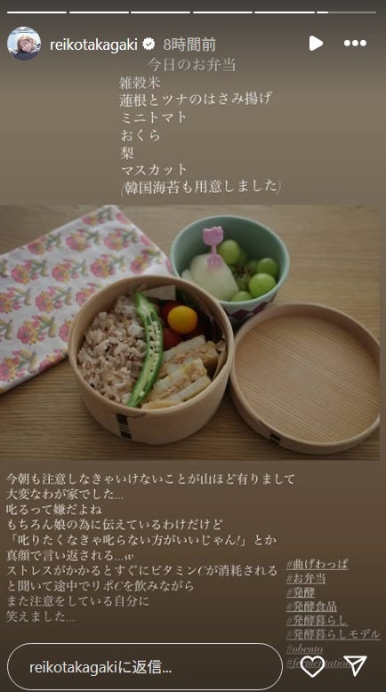 高垣麗子Instagramストーリーズより