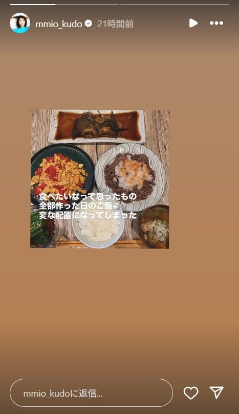 工藤美桜Instagramストーリーズより