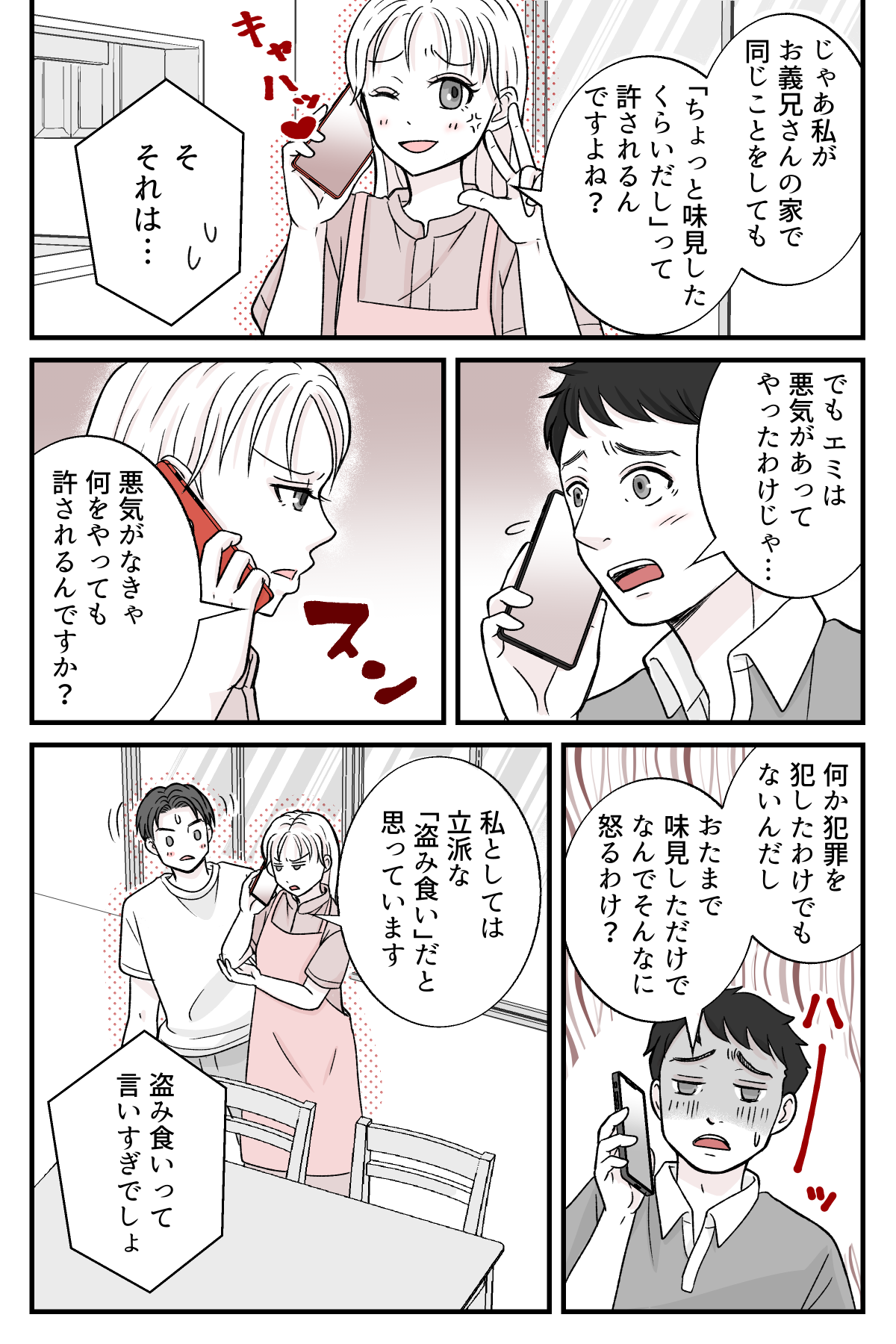 gisiniutinocurrywo_4_1
