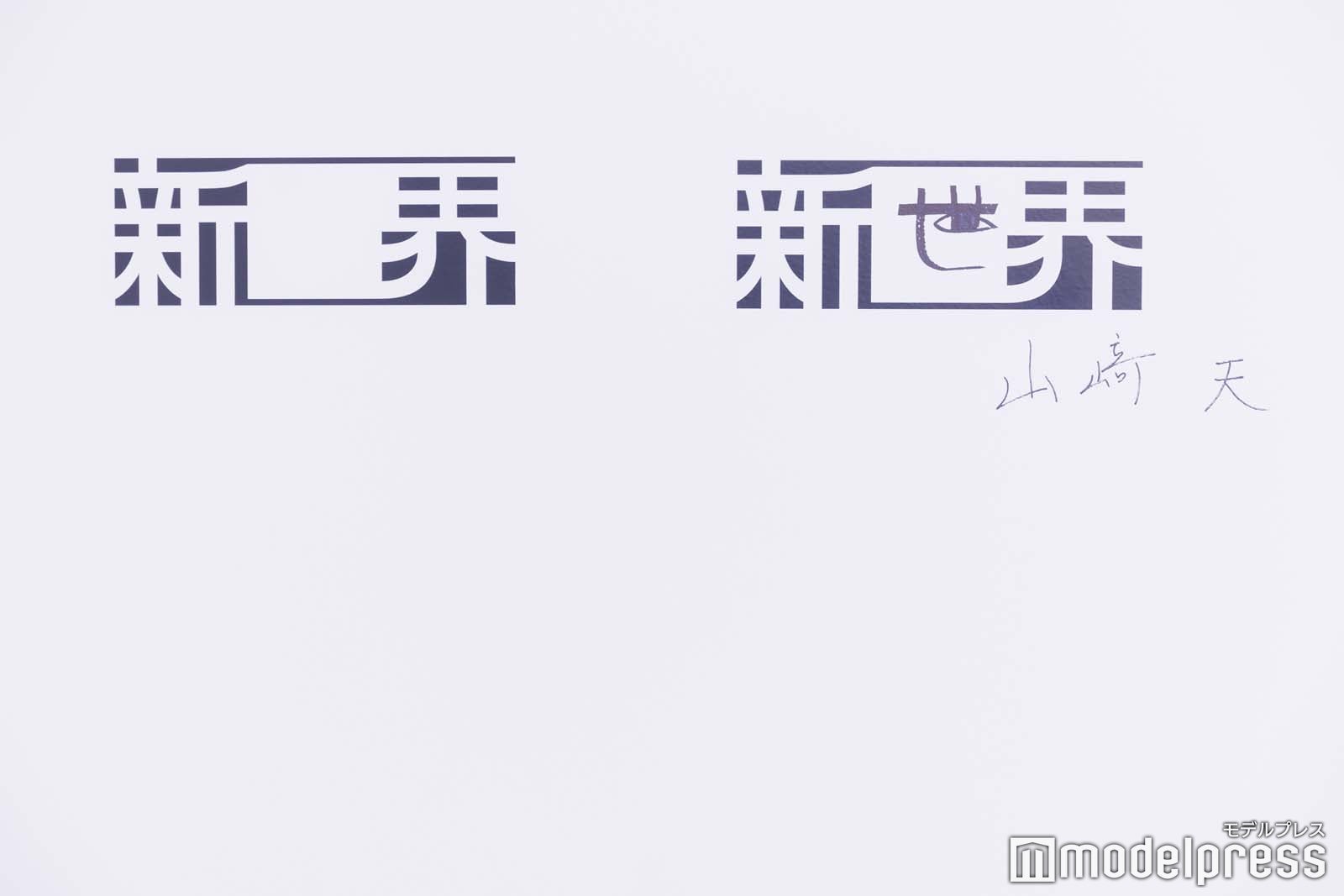 櫻坂46展「新せ界」の様子（C）モデルプレス