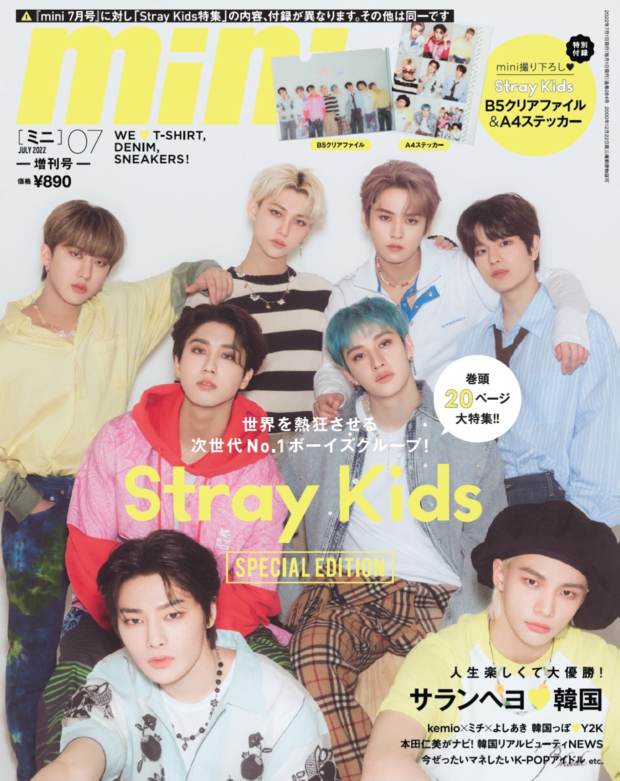 straykids ミニファイル Stray Kids mini 7月号増刊 特別付録 クリアファイル - メルカリ