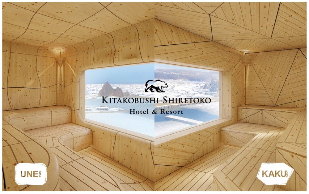 北こぶし知床 ホテル＆リゾート／画像提供：知床グランドホテル