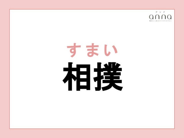 地元の人以外は難しすぎる？関西の難読地名