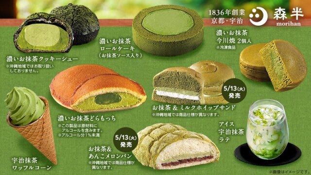 ローソンと森半のコラボスイーツの第2弾