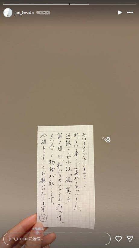 上坂樹里Instagramストーリーズより