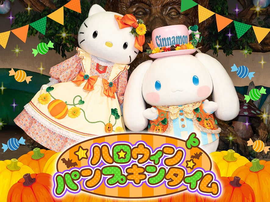 ハロウィンパンプキンタイム（C）2021 SANRIO CO．，LTD．TOKYO，JAPAN 著作 株式会社サンリオ