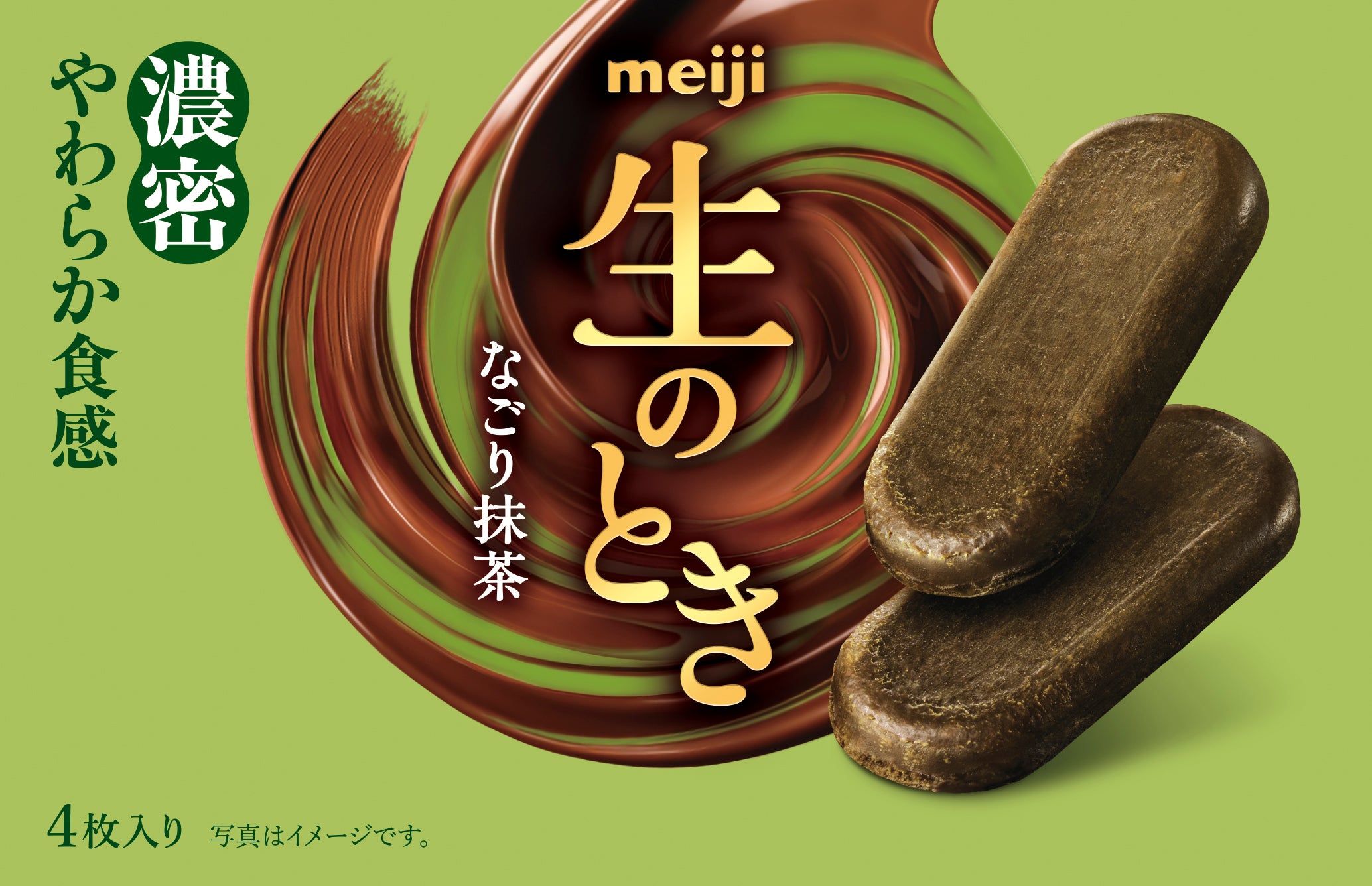 明治 生のとき　「生のときなごり抹茶」パッケージ（提供写真）