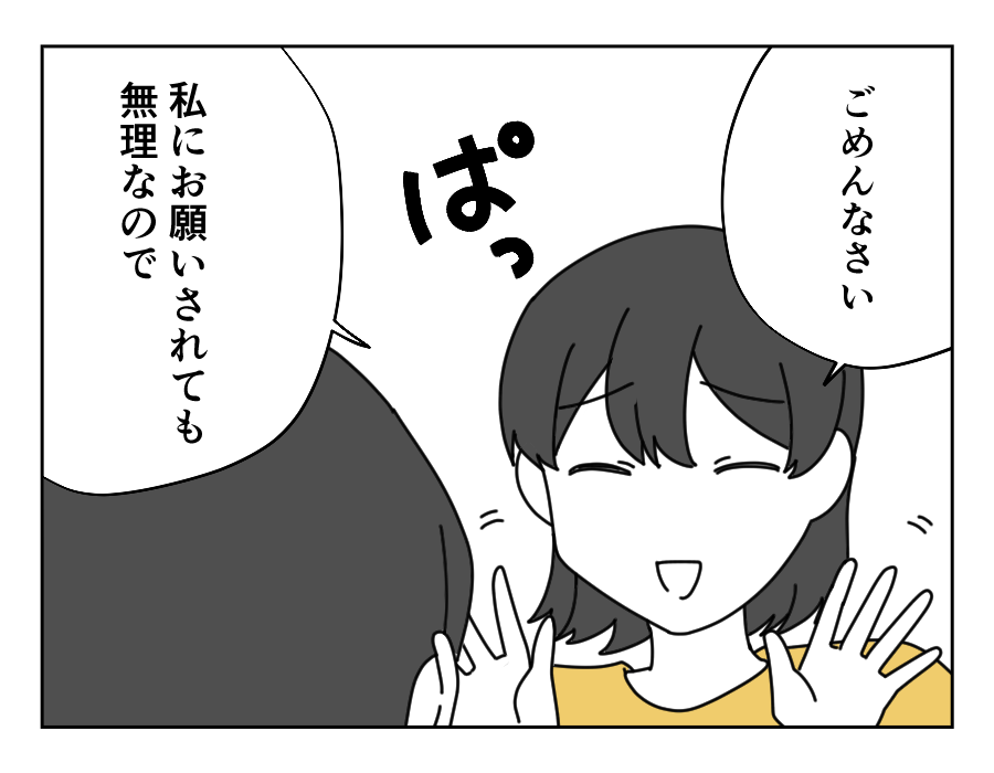 7-4