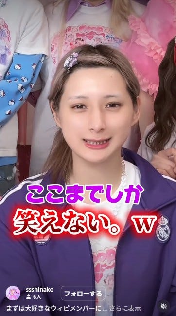 しなこInstagramより