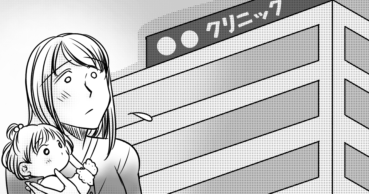 ＜病院マナーか？＞「夫婦で小児科にくる親ってなんなの？」とイライラする保護者への反論